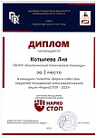 НаркоСТОП-2021